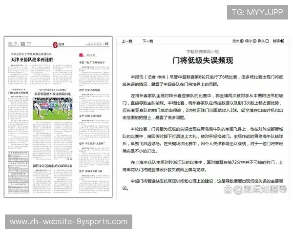 中超前七稳定背后:本土教练崛起与体系固化 中超前七稳定背后:本土教练崛起与体系固化