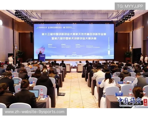 城市举办“体育+科技”创新创业大赛推动新兴产业发展